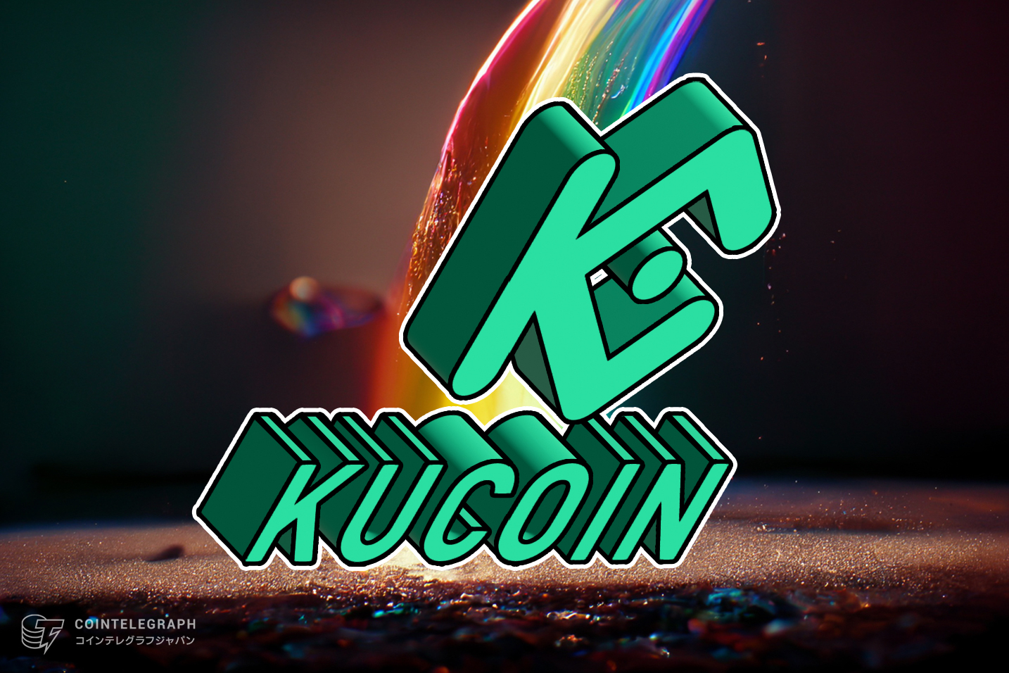 Kucoinによるデュアル投資とは？｜ステップバイステップのチュートリアル