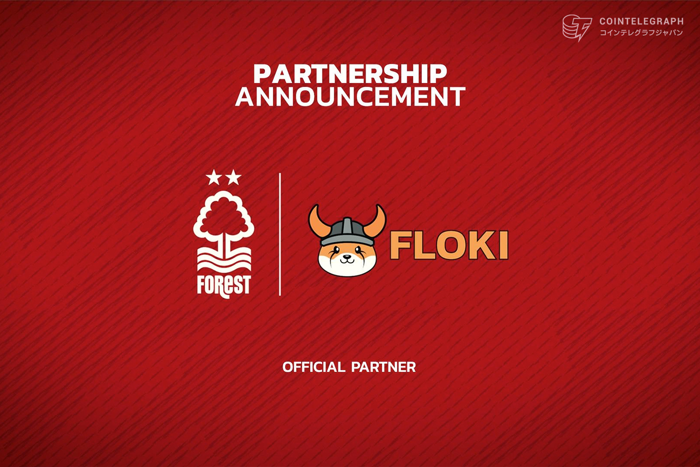 Floki、ノッティンガム・フォレストFCの公式仮想通貨パートナーに就任