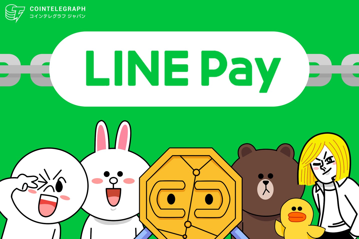 毎回の買い物で最大「22%」キャッシュバックをLINE Payで得る方法