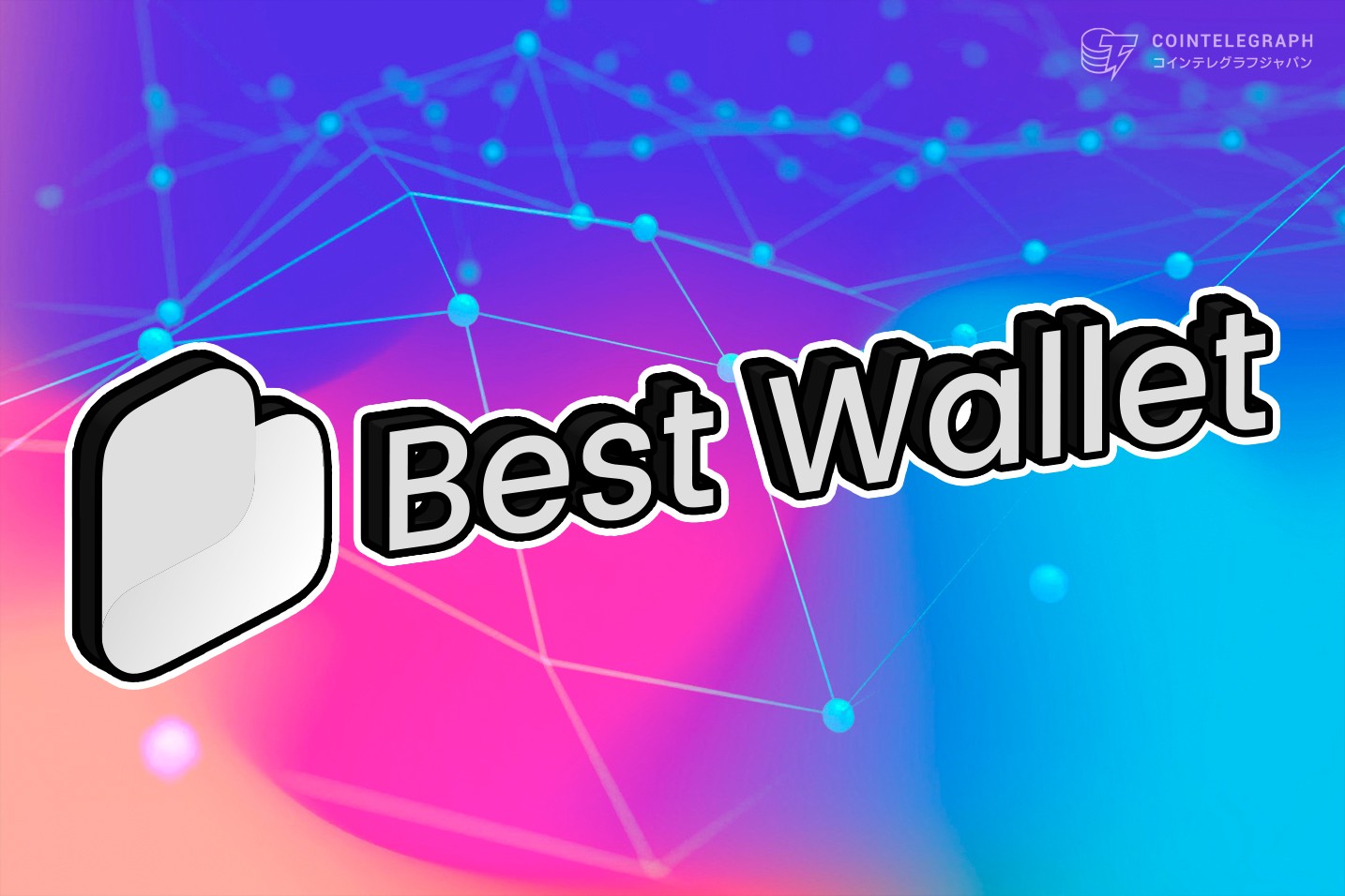 Best wallet 2020 2025