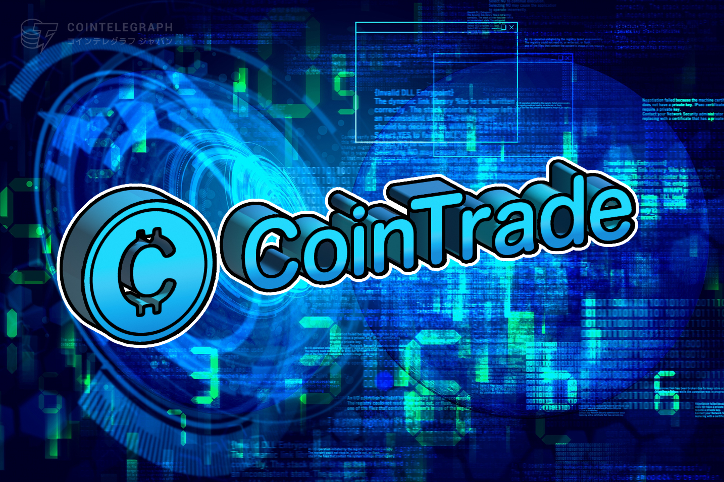 無料アカウント登録でもれなく全員3,000円相当の暗号資産がもらえる！CoinTrade1周年記念キャンペーン開催中！