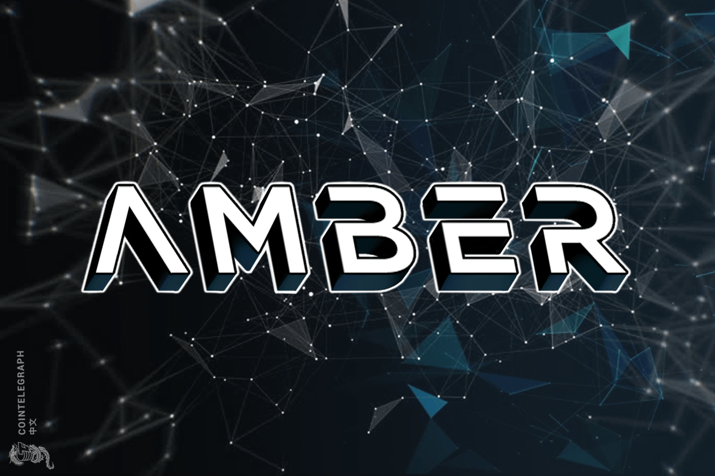 Amber Group产品矩阵全新发布 全链条产品引领行业未来