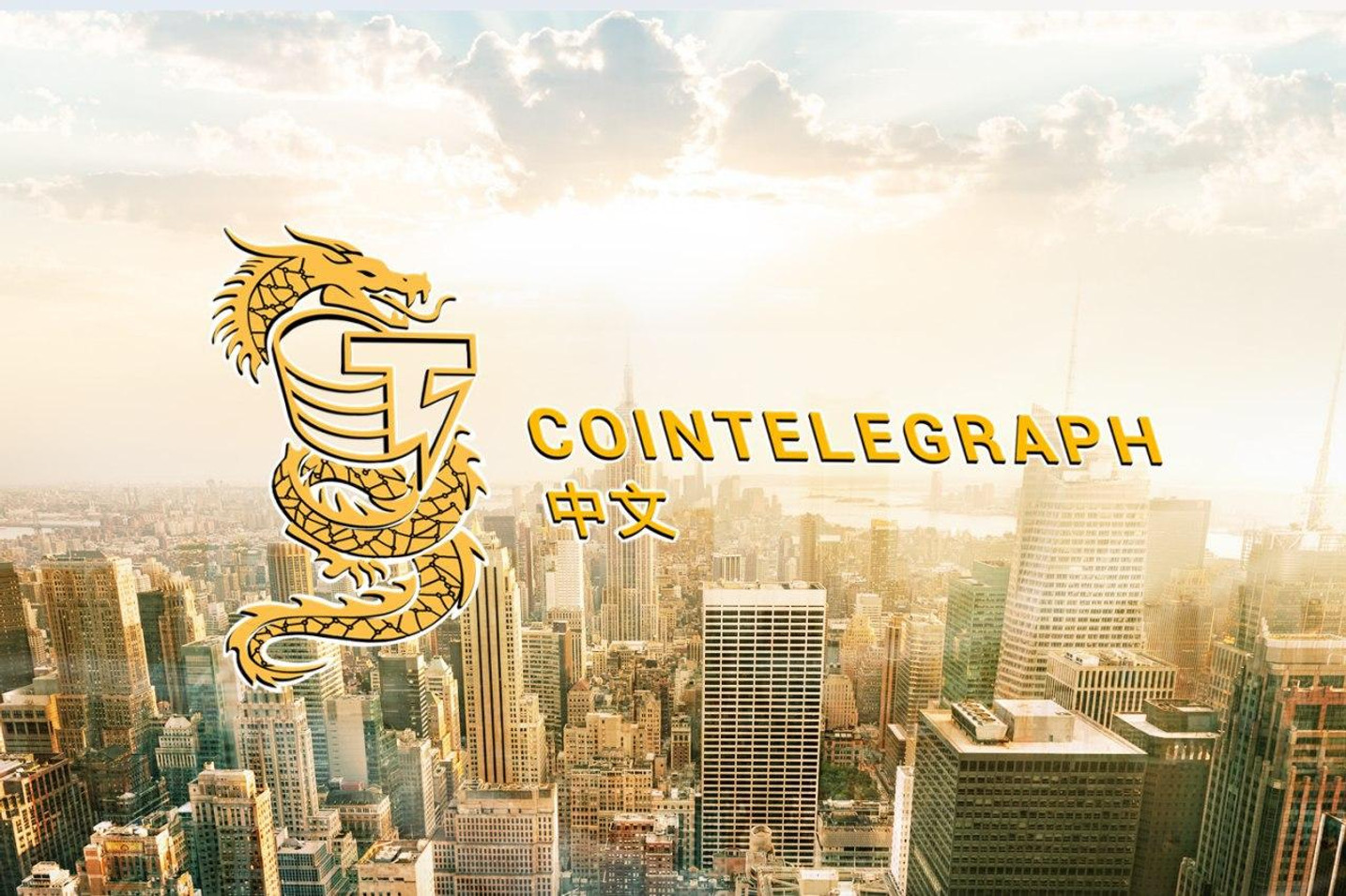 干货、黑科技、跨洋连线，2020Cointelegraph中文大湾区·国际区块链周圆满闭幕