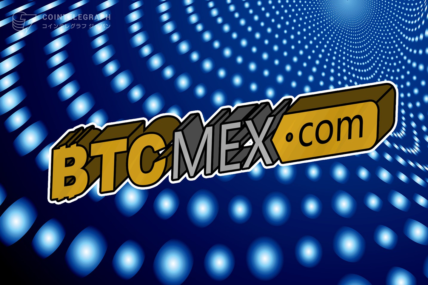 BTCMEX が最大賞金45,000USDのトレードコンペ開催を発表