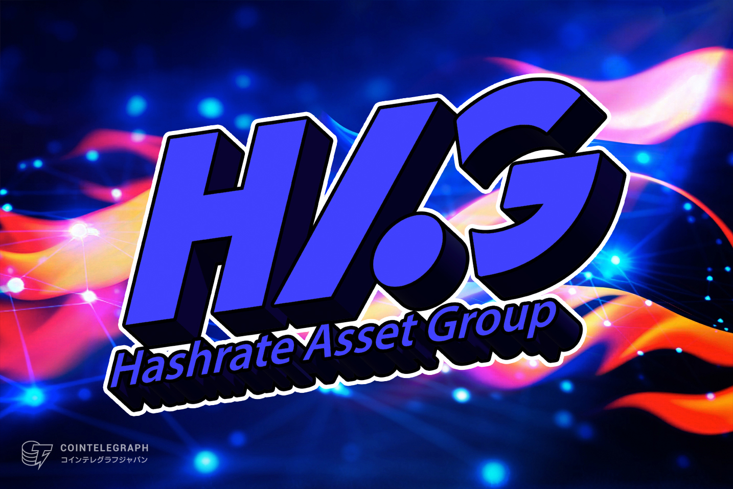 【期間限定】初期投資家だけの追加配当特典付き！！HAGは、Bitmain社の最先端マシンS21を搭載した、第一回目のトランシェ販売を間も無く締切