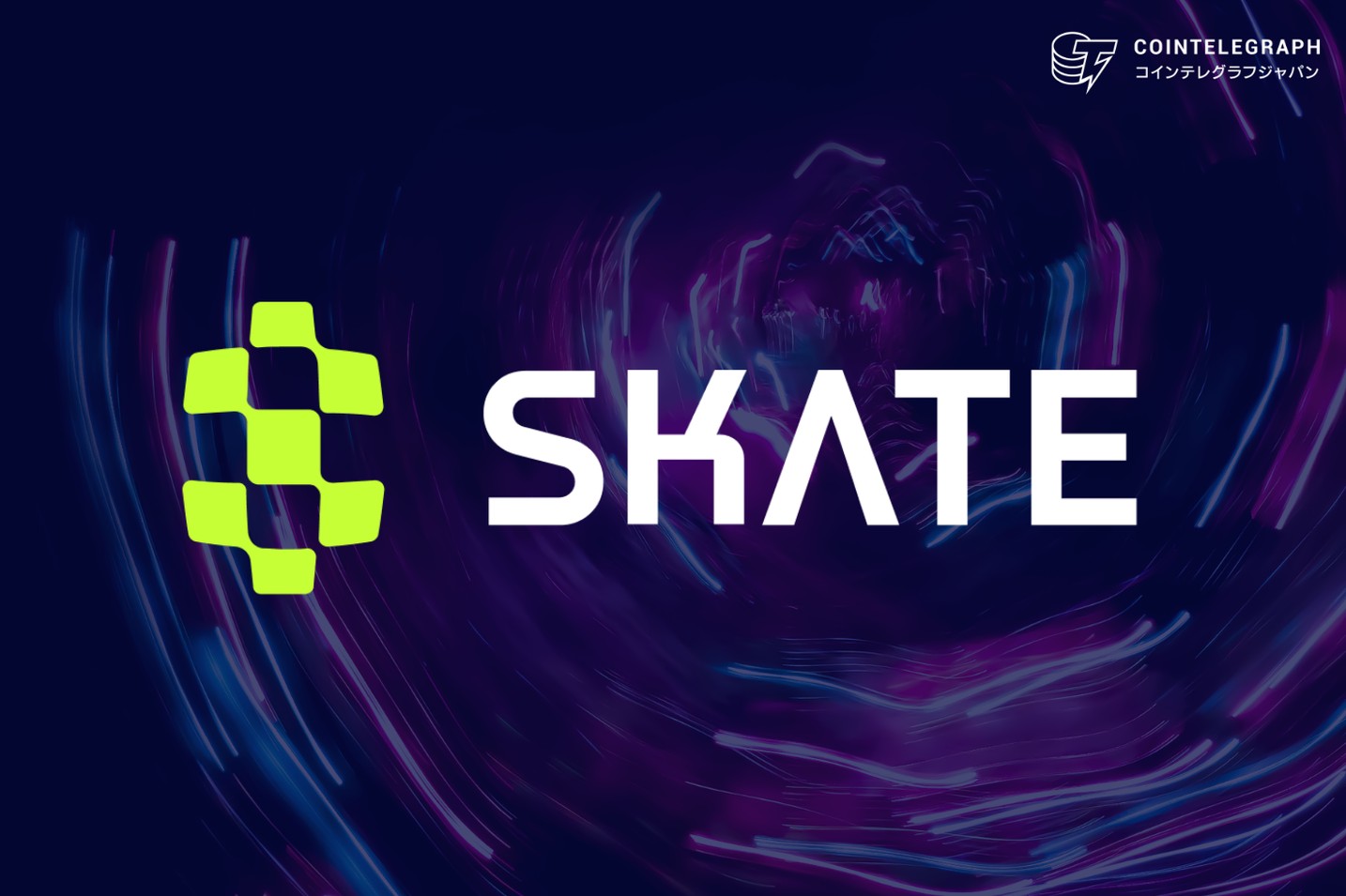 6月9日にTGEを控えるSkateが、Skate x Kaito Speed Runのキャンペーンを開催中