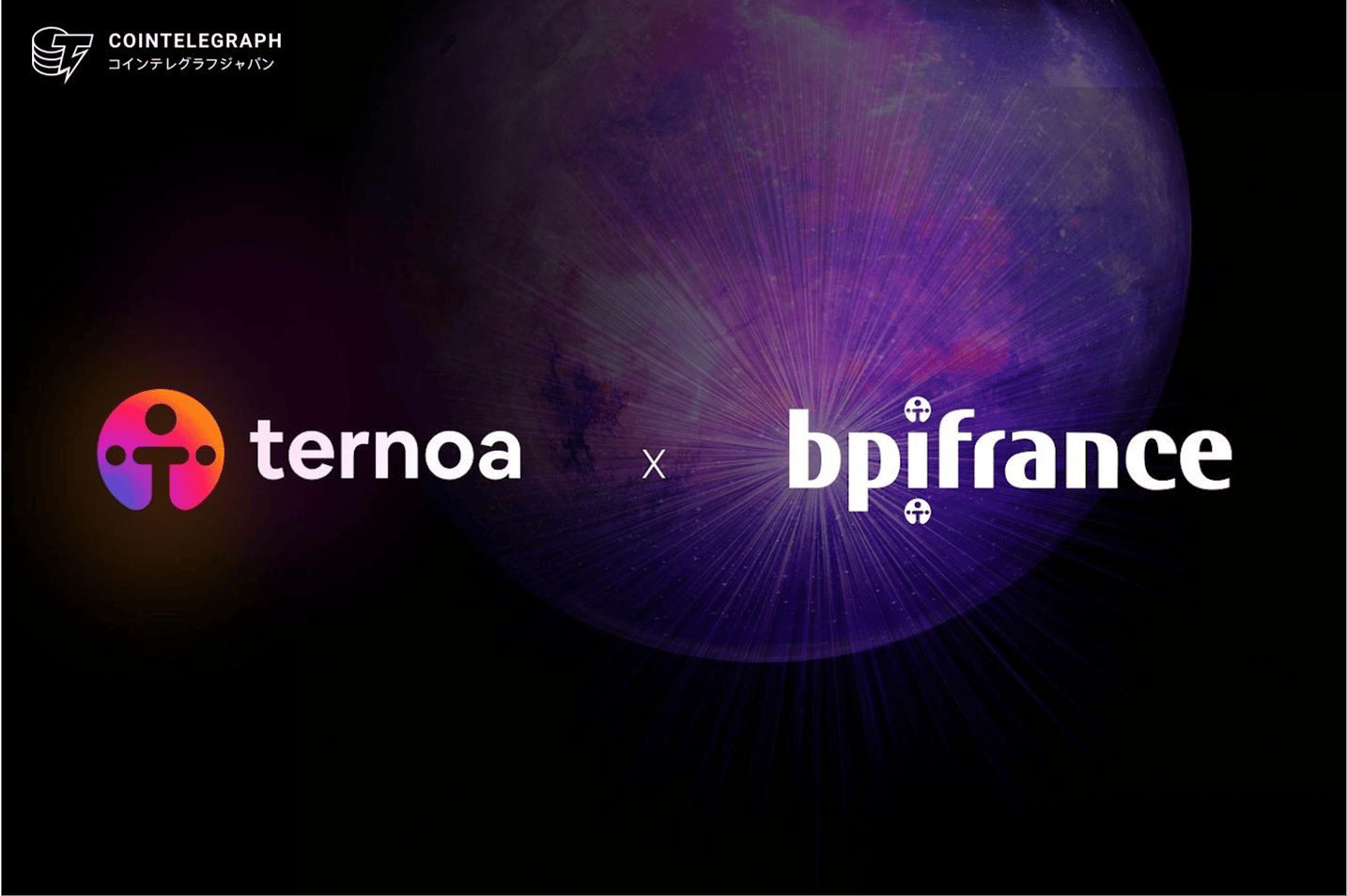 Ternoaが、フランス国営金融機関であるBpifranceより100万米ドルの支援を受け、日本進出をさらに強化