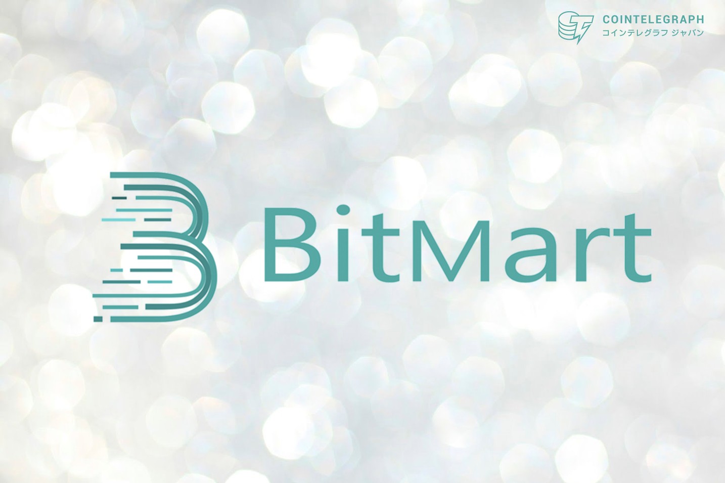 BitMart、Paxfulとパートナーシップを締結