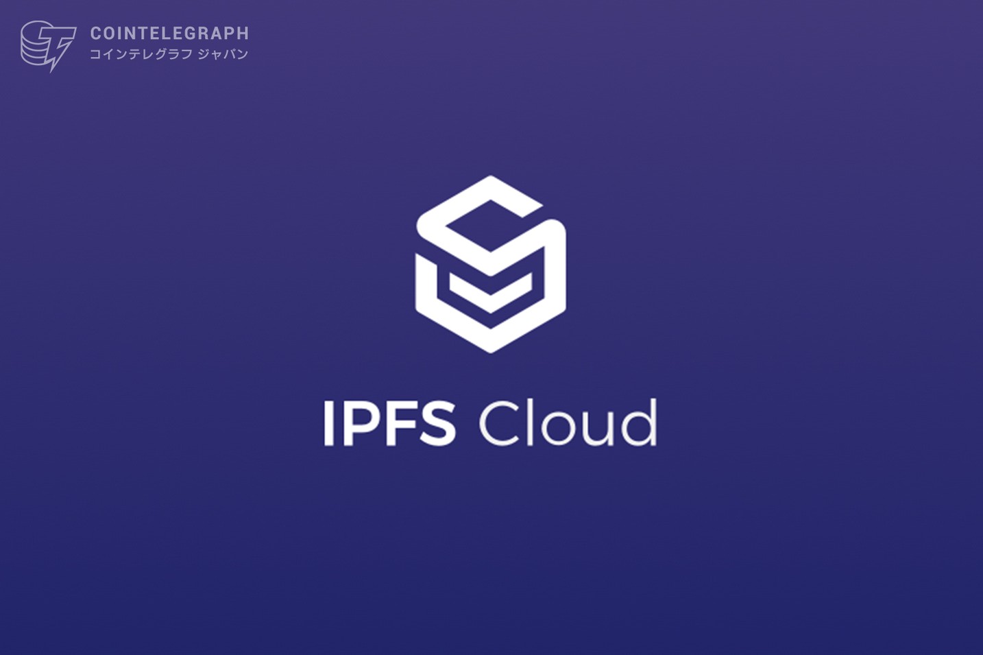 「世界初」IPFS家庭用マイニングマシンを開発