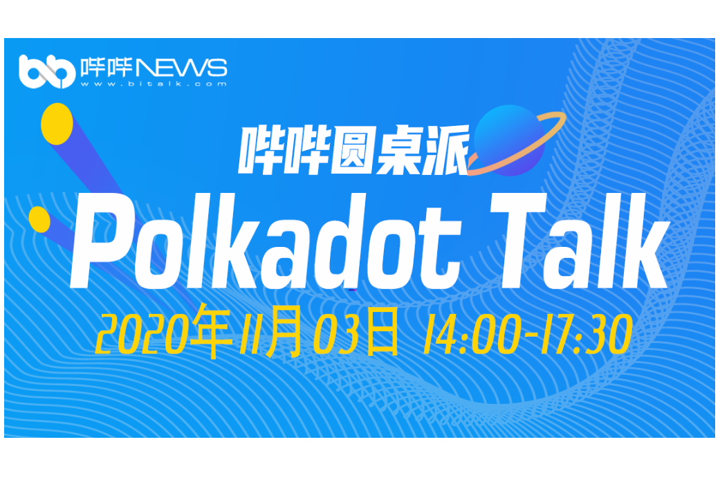 波卡生态突围战