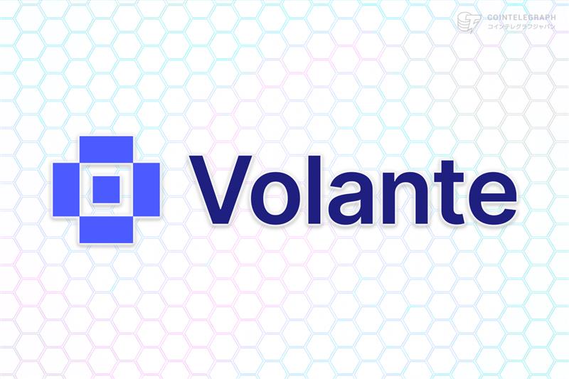 Volante、総資産 1 兆円の銅のステーブルコインと戦略的業務提携