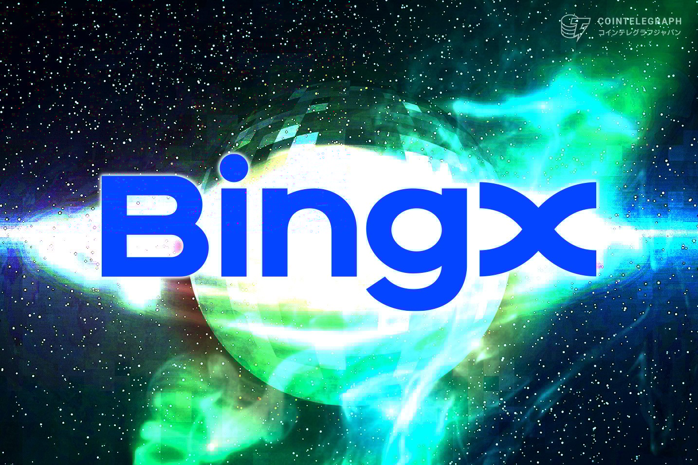 BingX AI登場、BingXが切り拓く暗号資産取引のAI革命