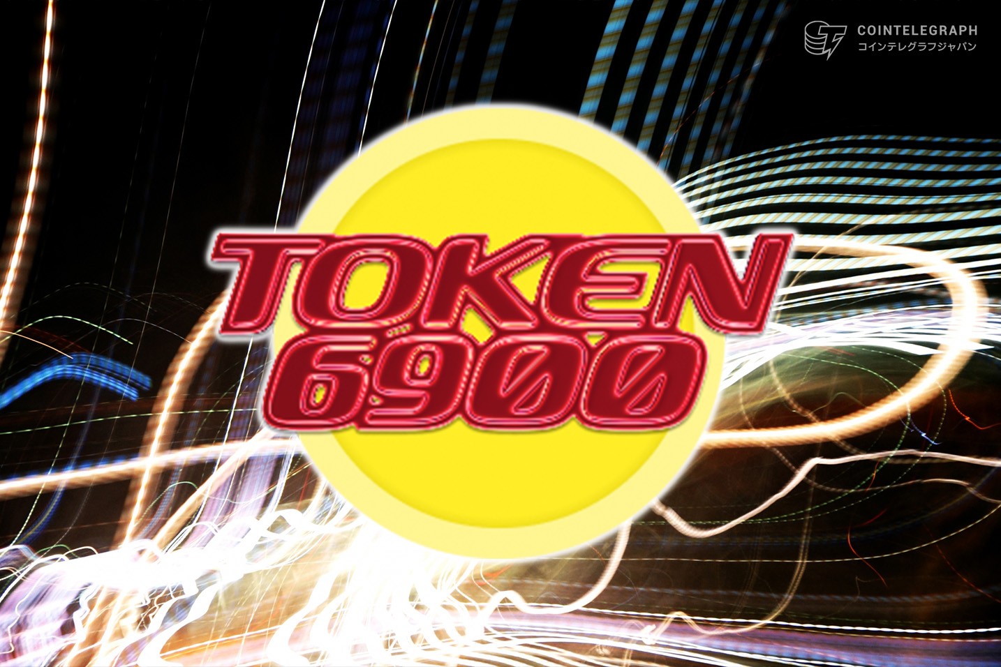仮想通貨 おすすめ 8月｜ビットコイン最高値更新後に注目すべき銘柄3選