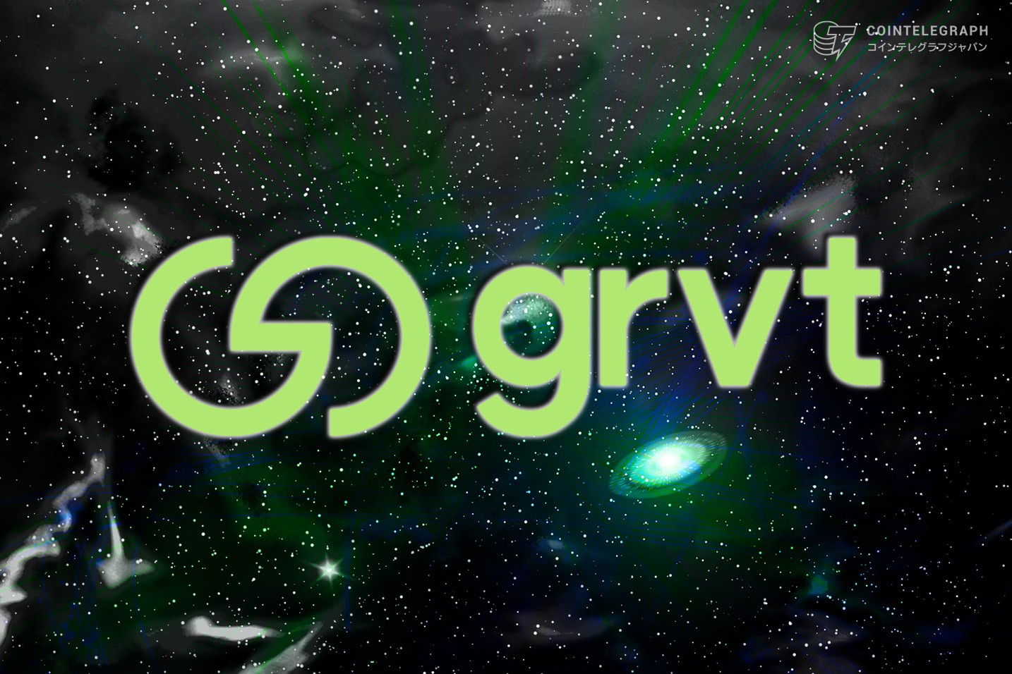 Grvtが個人トレーダーにマーケットメイク報酬を支払う初のオンチェーン取引所に