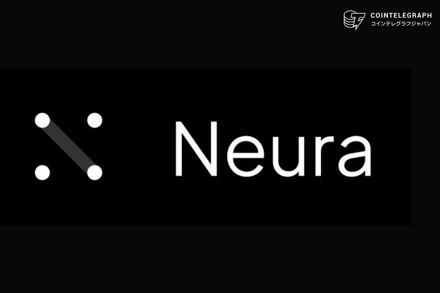 Neura（ニューラ）が世界的投資家やNe-Yoなど文化的リーダーからの支援を獲得