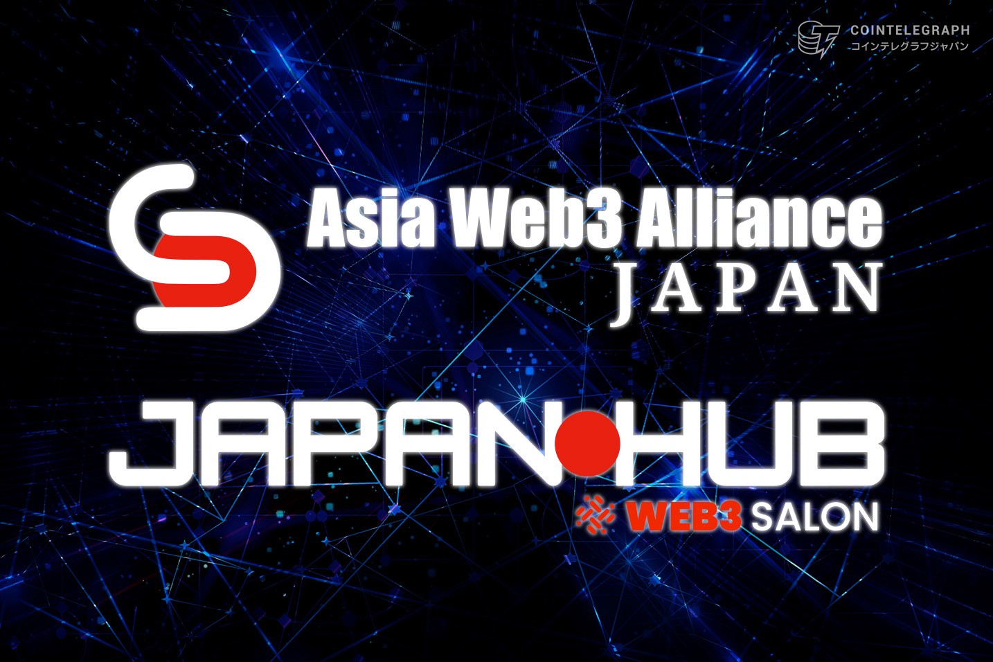 TOKEN2049で結ぶ日本と世界、Asia Web3 Alliance Japanが「Japan Hub」開催