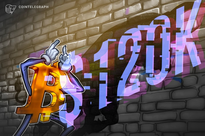 Биткоин вернулся к $120 000 впервые за полтора месяца