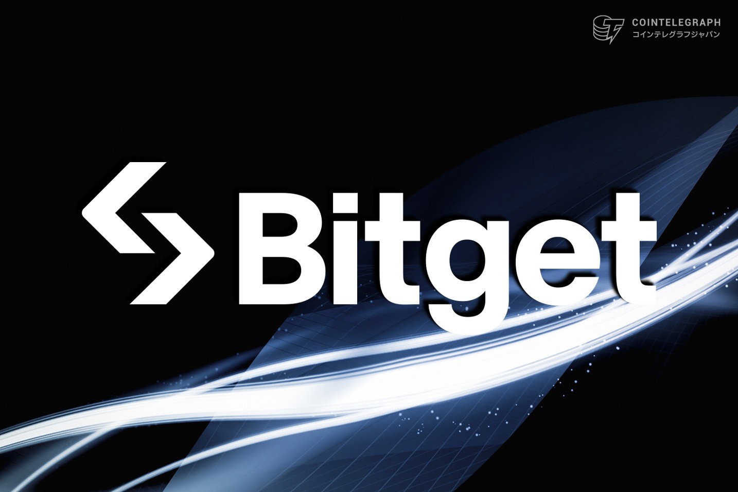 Bitget、香港・旺福苑火災の被災者支援として150万米ドル超の支援基金を発表