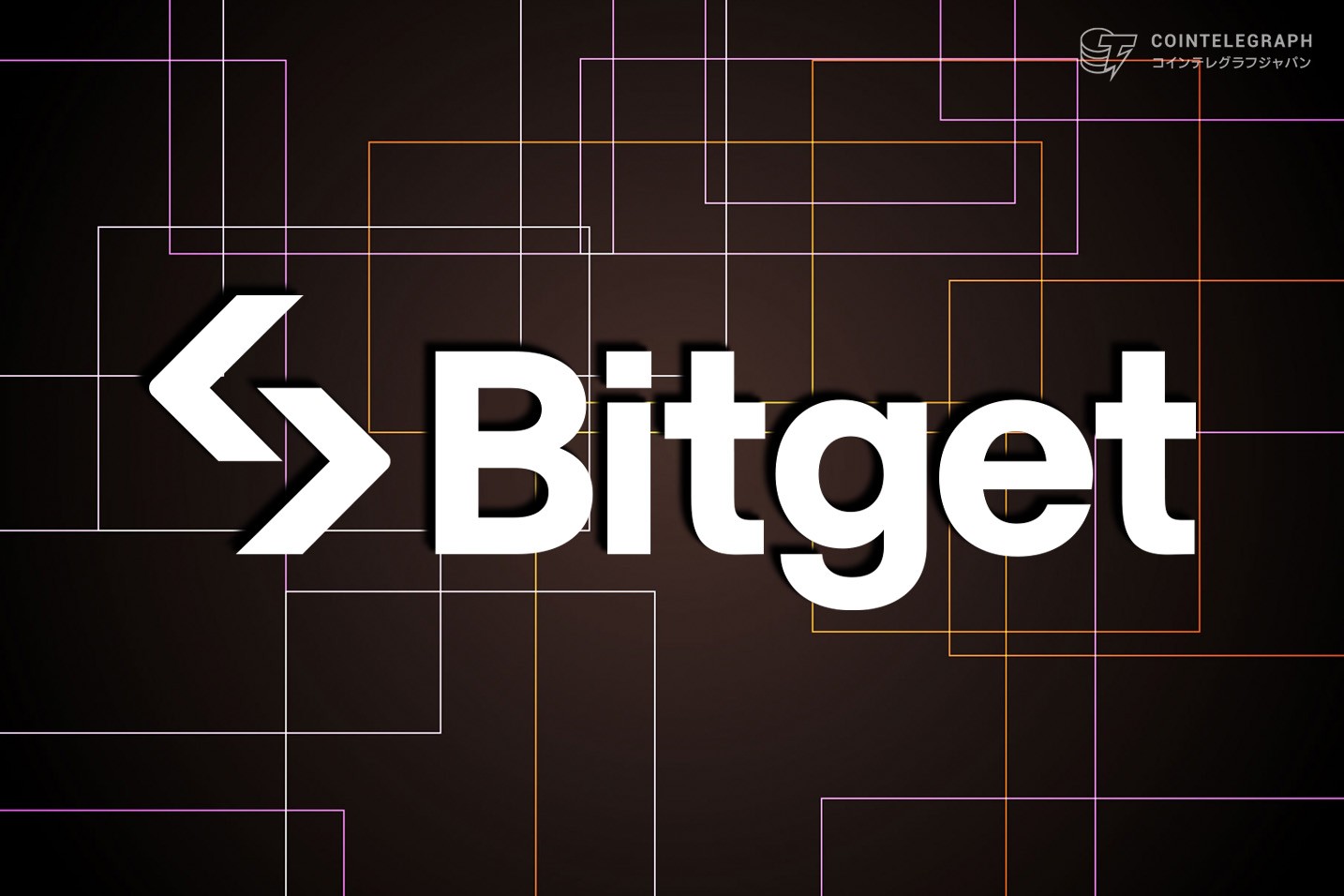 Bitget、フリアン・アルバレス選手とのGetAgentを使ったスマートな取引戦略を公開