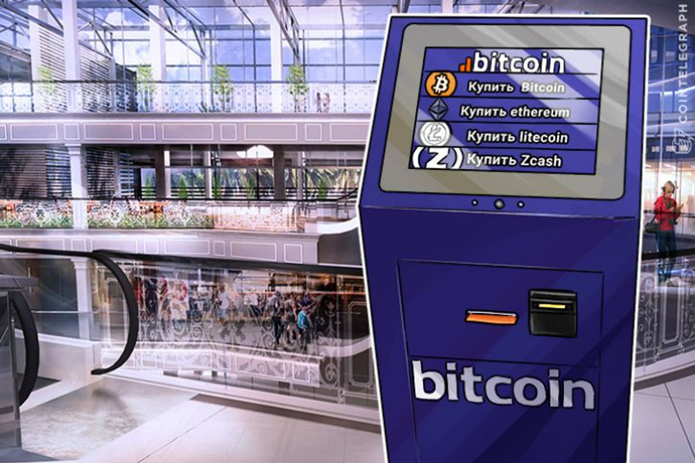 ロシア初のビットコインATMがサンクトペテルブルクに設置