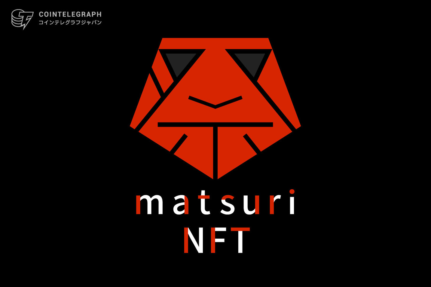 matsuriNFTのプロデューサー・アンバサダーを務めるクリエイターが決定！β版は2023年6月30日に！