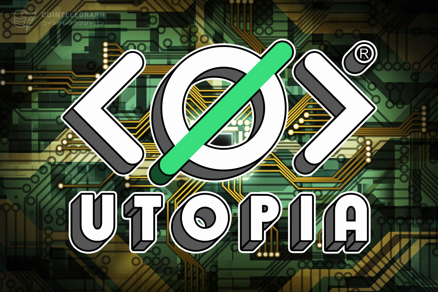 Utopia P2PがDAIに裏付けられた匿名米ドルステーブルコインUUSDを発表