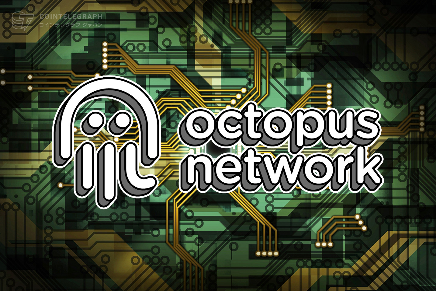 Octopus NetworkとMyriad、分散型ソーシャルメディアプラットフォームとパートナー締結ーグローバル利用者に促進
