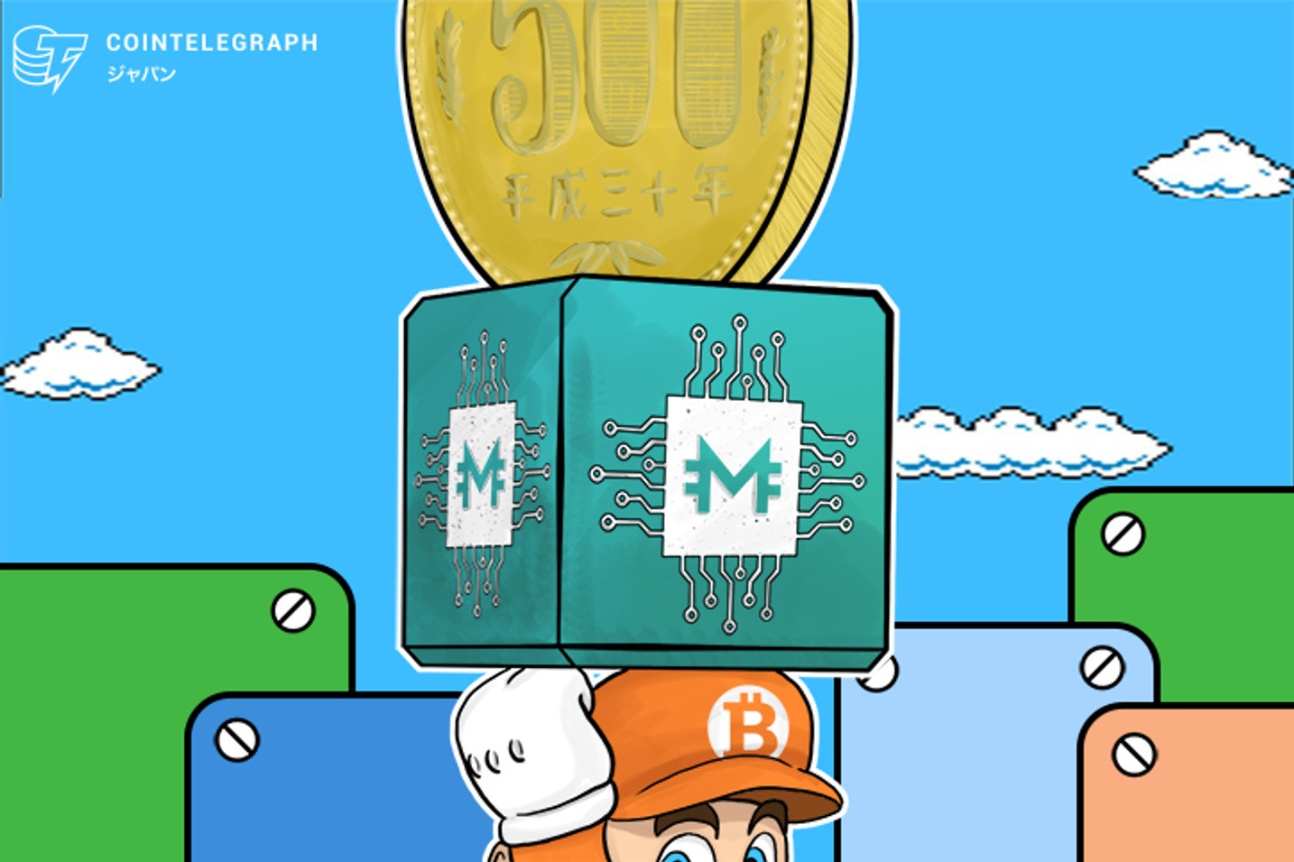 仮想通貨を担保にローンを組める、マネートークン（MoneyToken）の登録・申請方法