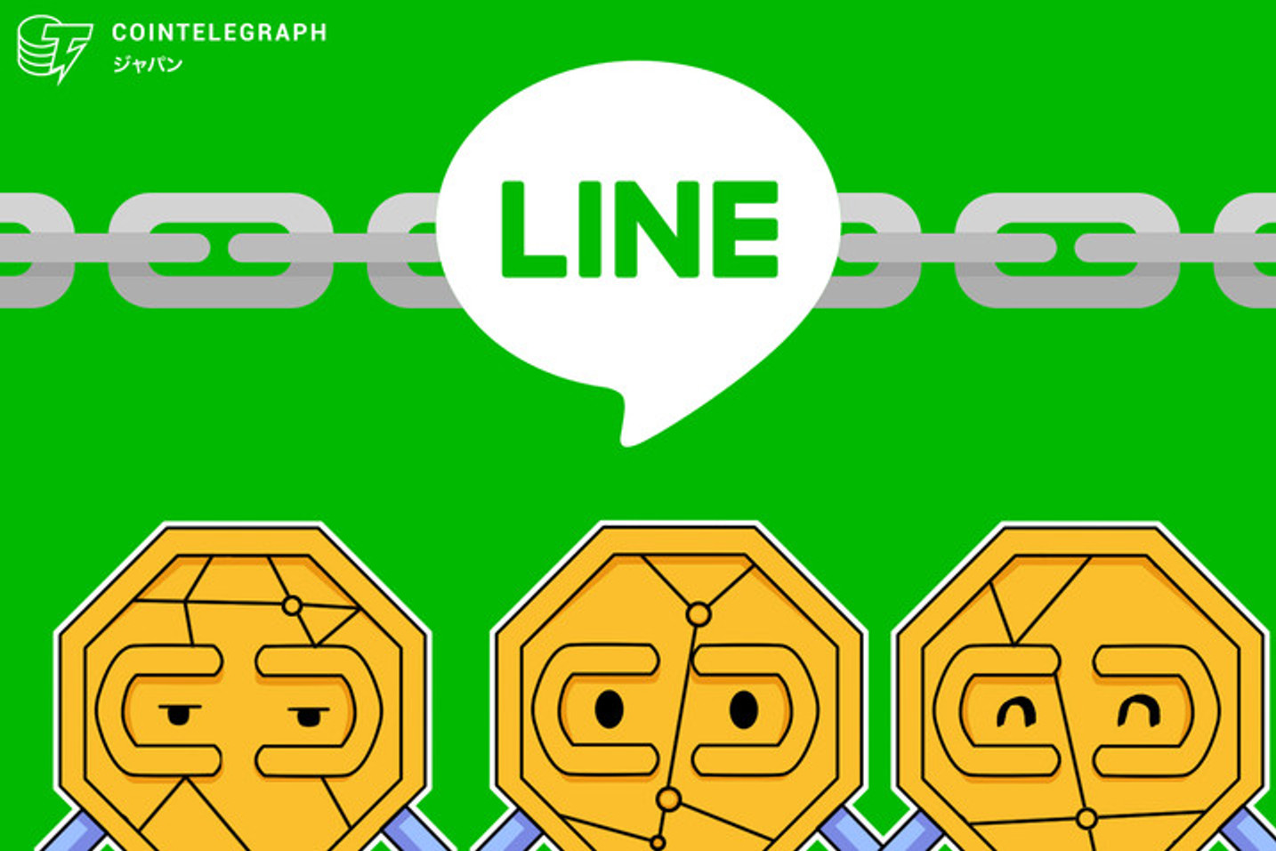 LINE 仮想通貨LINKでリワード 初のLINEポイント特典