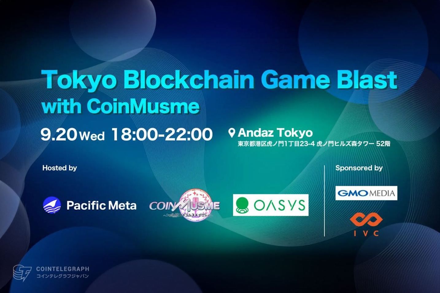 【東京ゲームショウサイドイベント】グローバルに展開するWeb3企業による「Tokyo Blockchain Game Blast with CoinMusme」が9月20日(水)に開催！