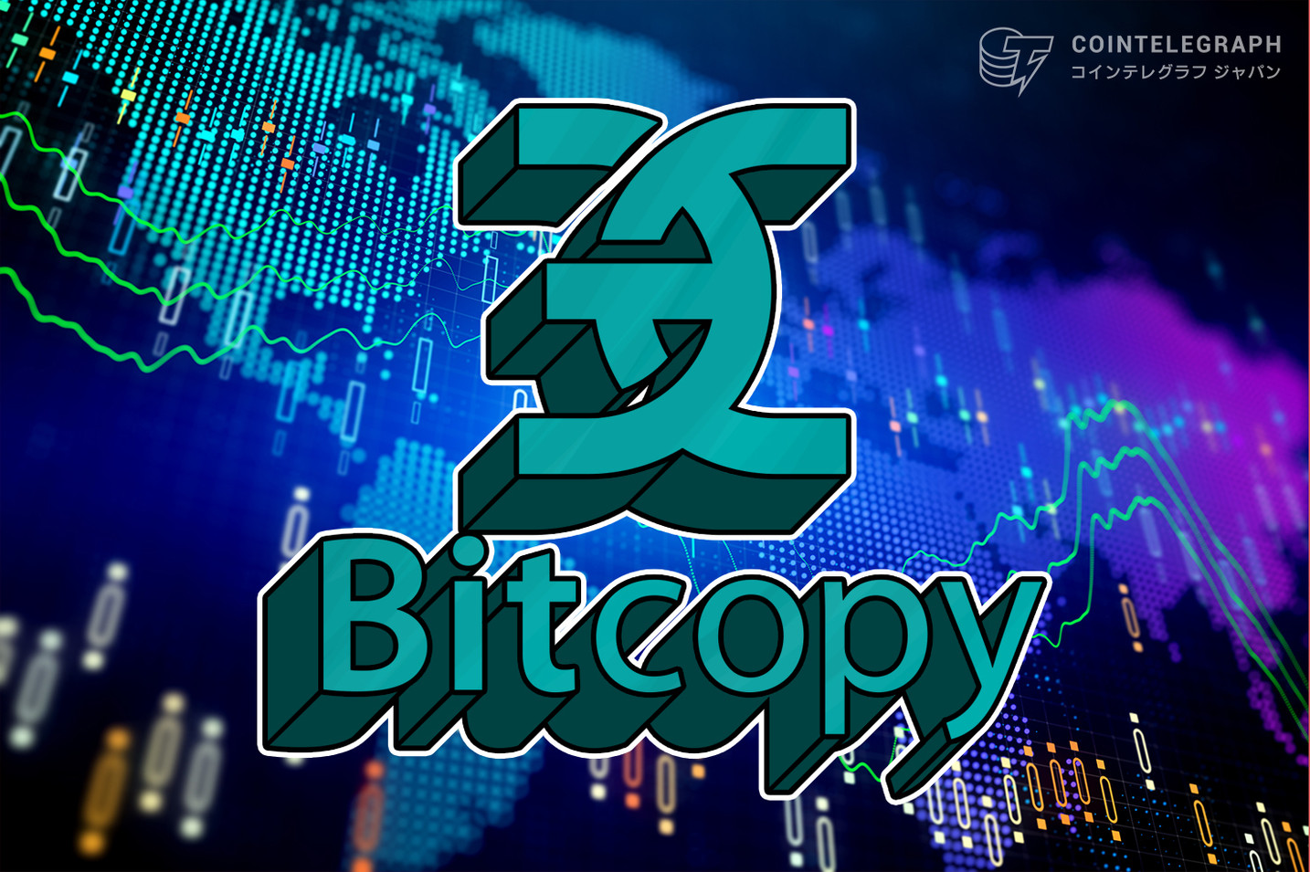 仮想通貨取引所FTXとコピートレードのBitcopyが資本業務提携