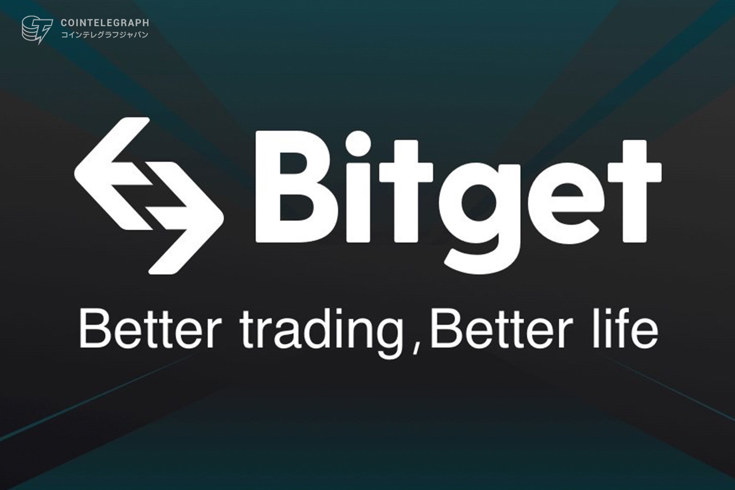 世界有数のデリバディブ取引所Bitget取引手数料15％割引適用開始