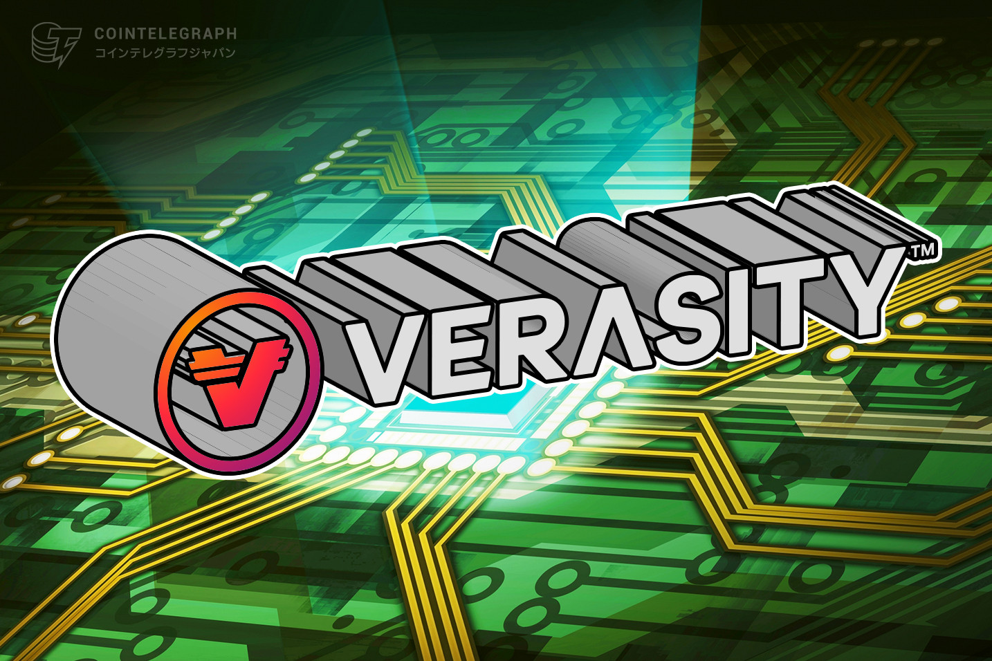 Verasityが大規模なコーポレートリブランドを実施し、新しいウェブサイトをリリース
