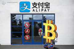 Zvanično: Alipay za zabranu svih transakcija vezanih za bitkoin