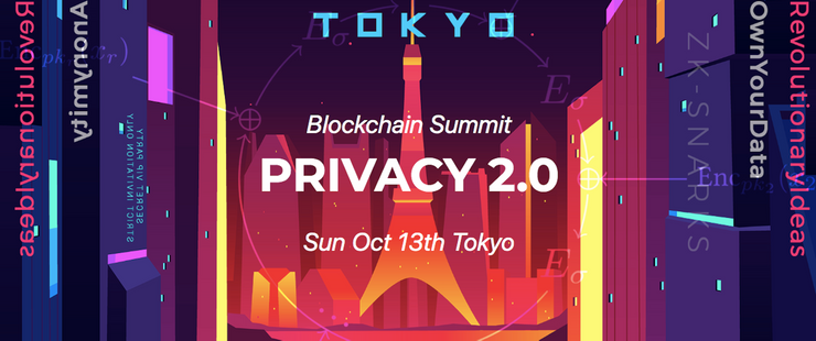 10月13日(日)世界中のブロックチェーン関係者が一堂に介する「TOKYO PRIVACY 2.0 SUMMIT」が開催!