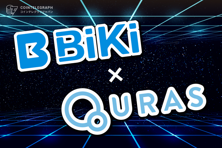 QURAS(キュラス)、第2弾の上場先を発表
