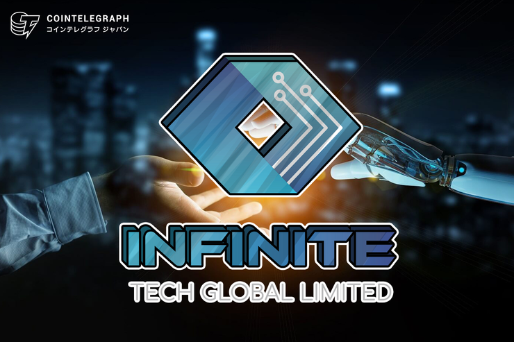 INFINITEがディープラーニング、機械学習、人工知能などの最新技術をベースとしたアービトラージ取引「Infinite Quad Engine」をリリース