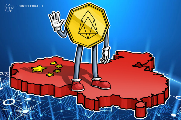 Bitcoin 11. Oldu, EOS Lider: İşte Çin'in Kripto Para Sıralaması