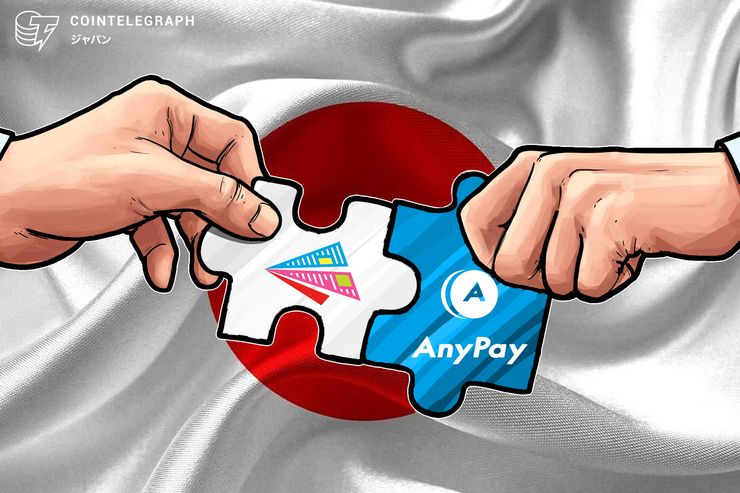 GunosyとAnyPay、来月にブロックチェーン合弁会社を設立、仮想通貨マイニング参入も