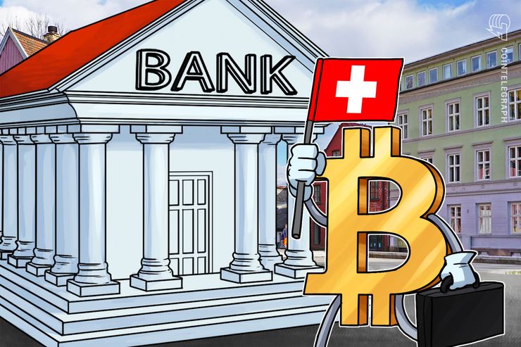 بنكٌ سويسري يصبح الأول في البلاد لتقديم حسابات الأعمال لشركات العملات الرقمية