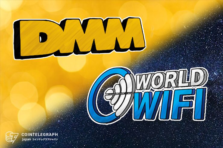 【独占】WorldWifiがDMMと提携か HitBTCにも上場確定