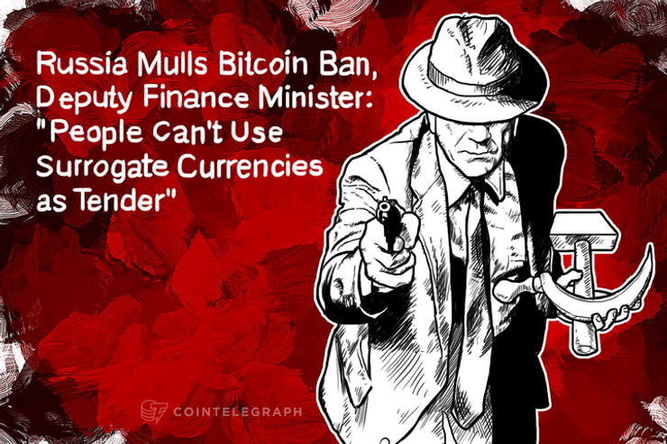 Russia Mulls Bitcoin Ban, Deputy Finance Minister: "People Can't Use Surrogate Currencies as Tender"