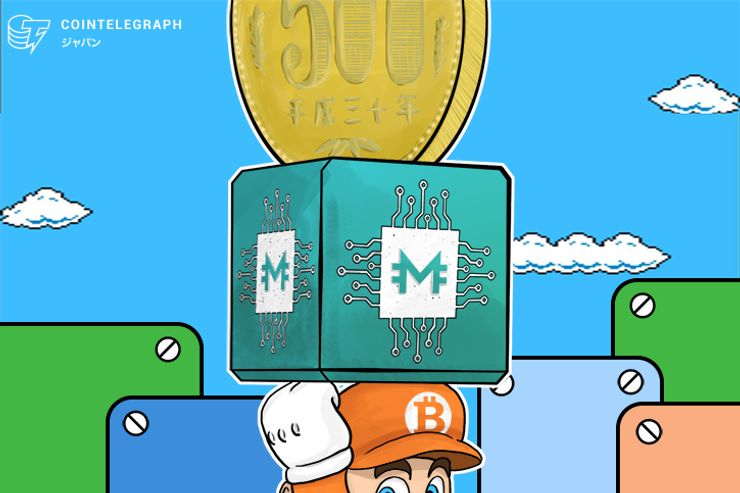 仮想通貨を担保にローンを組める、マネートークン(MoneyToken)の登録・申請方法