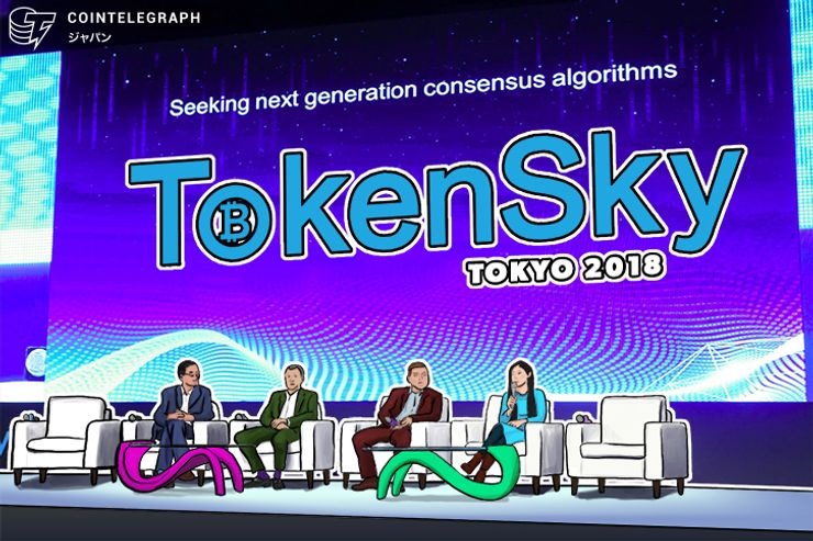グローバルブロックチェーンイベント「TOKENSKY」が7月4〜5日に東京で開催(日本最大規模)