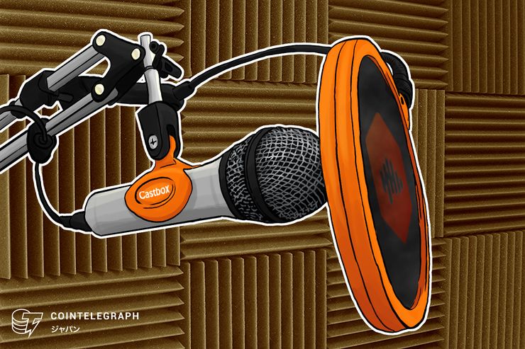 新世代「ポッドキャスト×仮想通貨」の新しいかたち! - コンテントボックスとは?