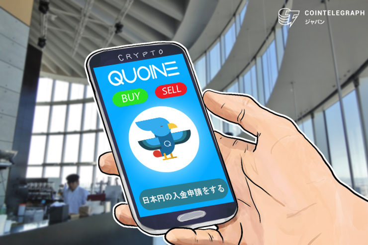 取引所コイン、アプリのライト版をリリース