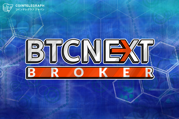 小さな資金で大きなチャンス 魅惑のビットコインFX BTCNEXTブローカー