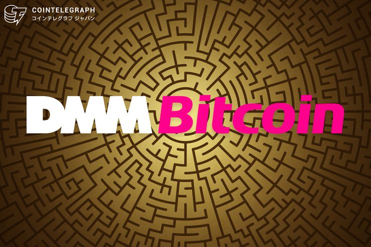 【DMM Bitcoin】リップル(現物)の新規取扱いを開始
