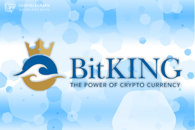 BitKing取引所トークン「BKG」がCoinBeneに上場決定!!