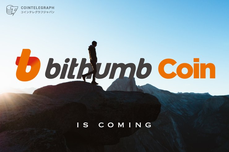 Bithumb Globalが待望の「Bithumb Coin」を発表